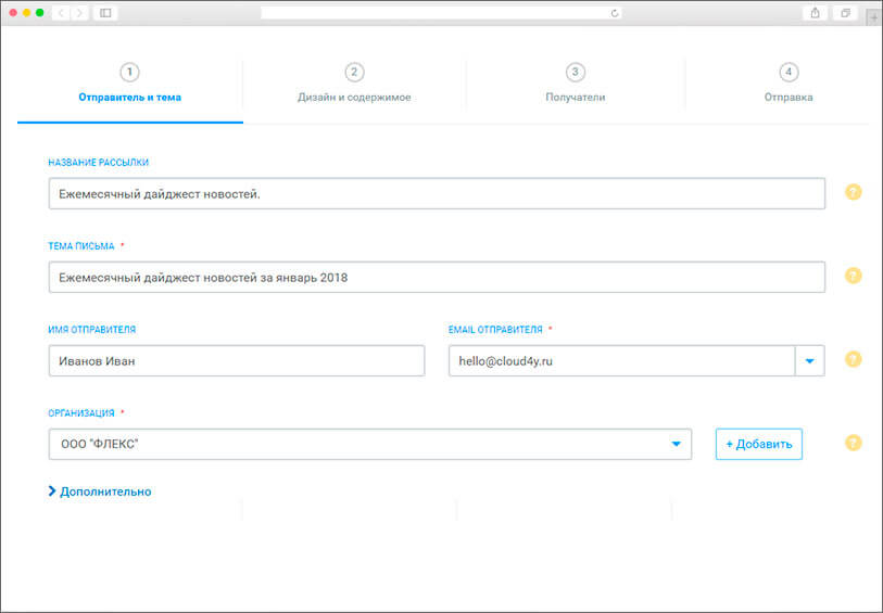 схема работы e-mail рассылки