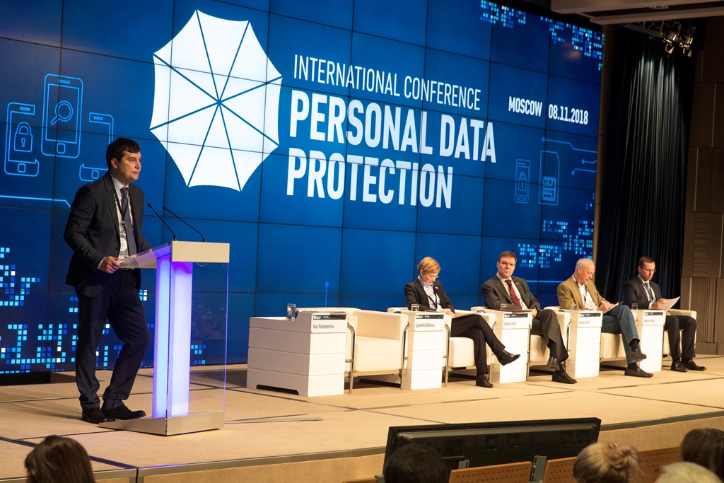 Конференция Роскомнадзора «Защита персональных данных». Конференция Роскомнадзора «Защита персональных данных».