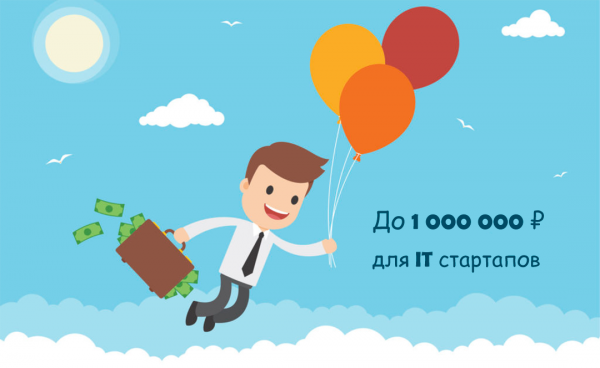 1 000 000 рублей стартапам от Cloud4Y