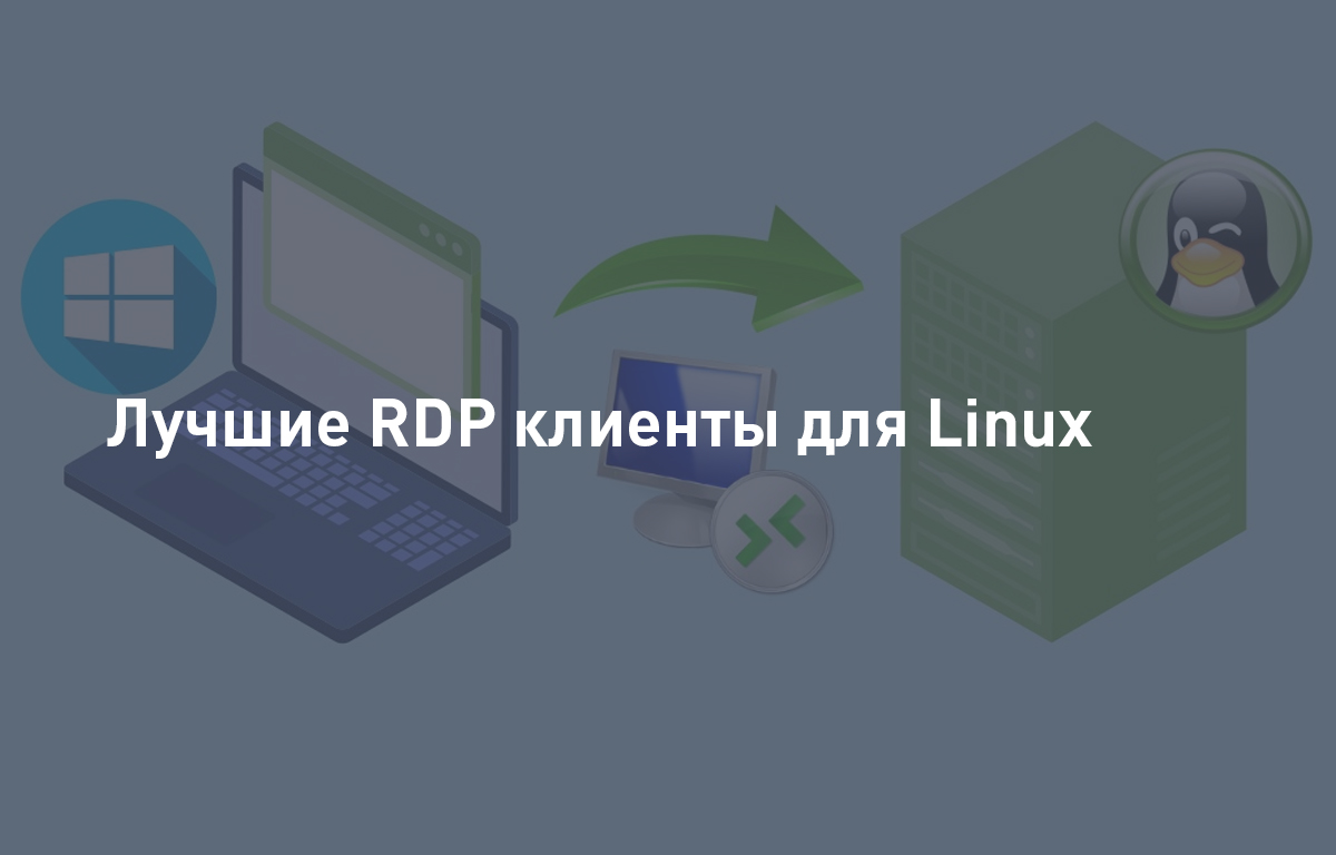 Linux rdp client. Linux rdp client
