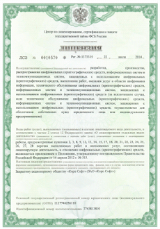 Cloud4Y get Russian Federal Security Service licence. Cloud4Y get Russian Federal Security Service licence.