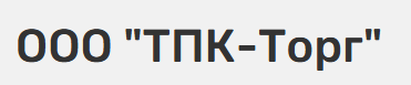 ООО «ТПК-Торг»