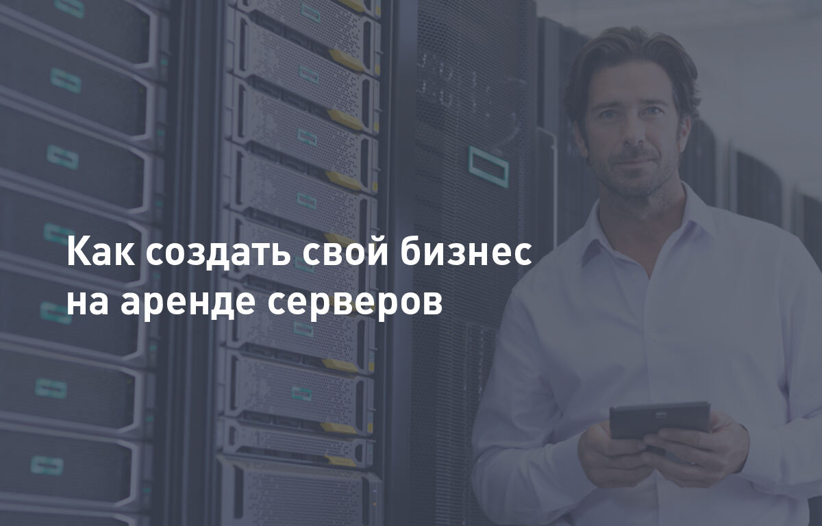 Повышение