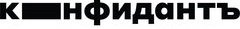 IaaS для Конфидантъ