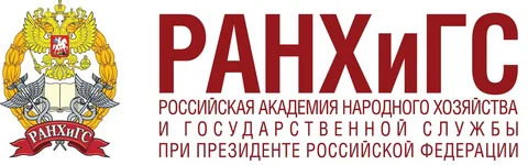 РАНХиГСРАНХиГС 