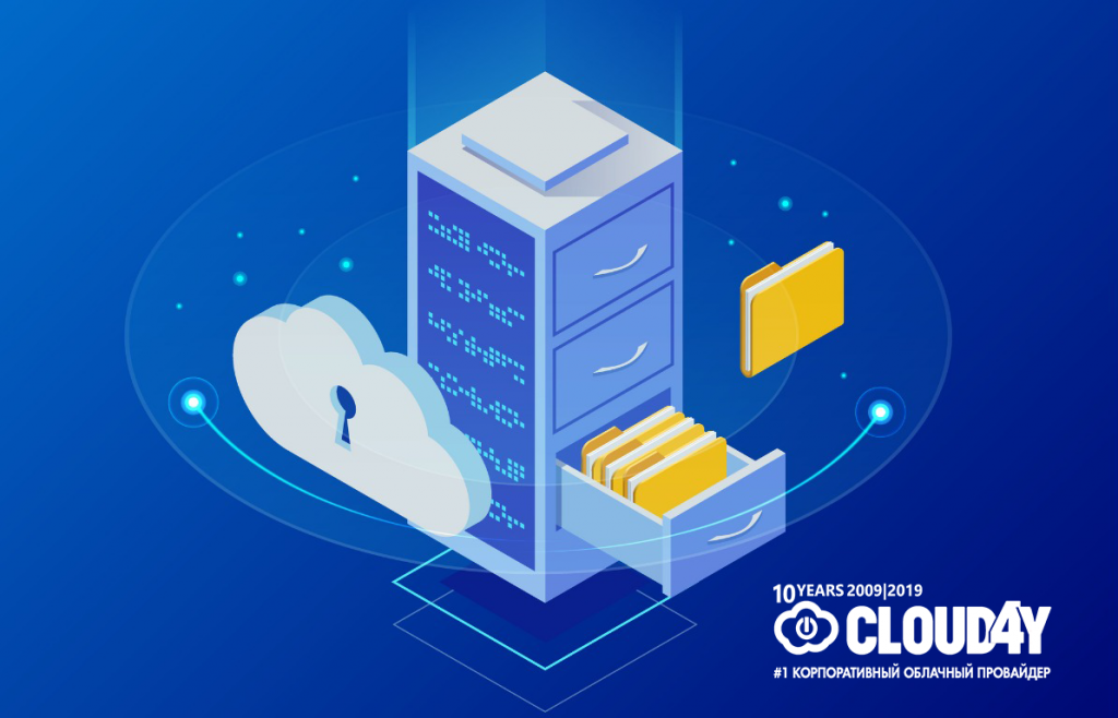 CLOUD4Y introduces cost-saving archive storage CLOUD4Y introduces cost-saving archive storage