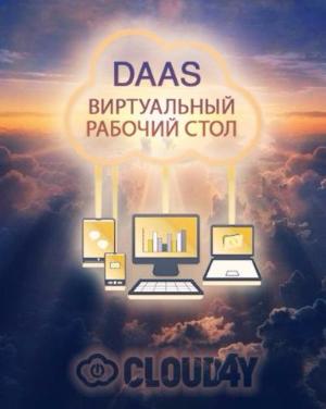 Удалённый рабочий стол Удалённый рабочий стол