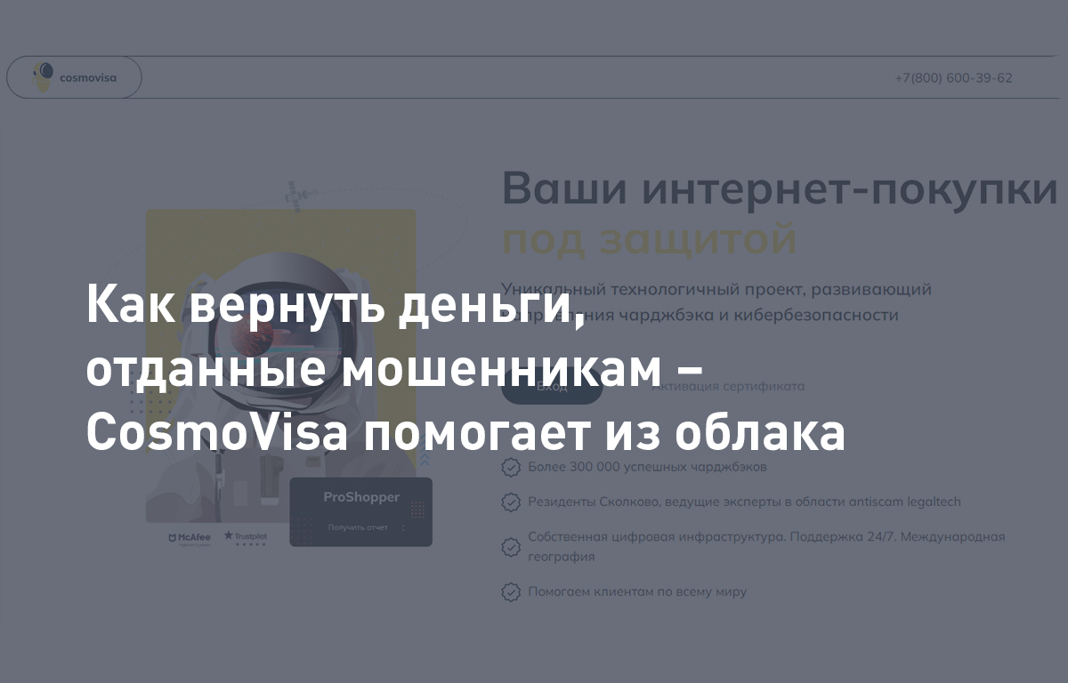 Инструкция: что делать, если по ошибке перевёл деньги на чужую карту Основания для возврата денег с телефона на карту