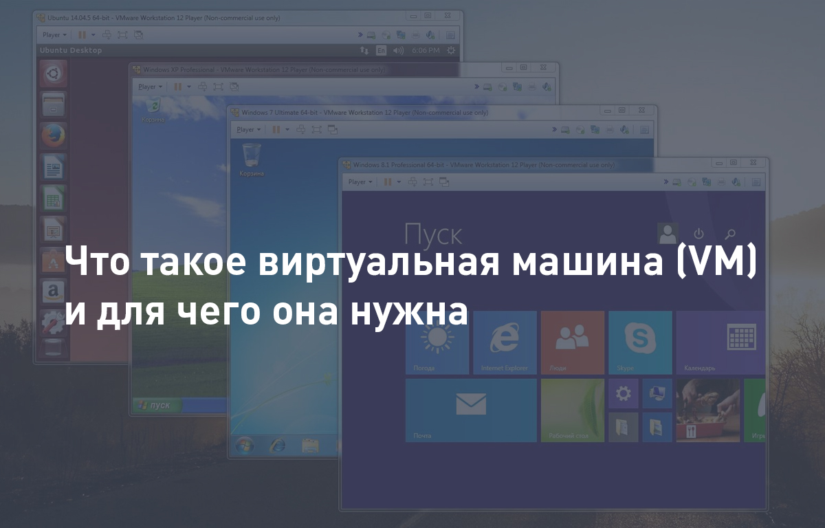 виртуальная машина playstation 3