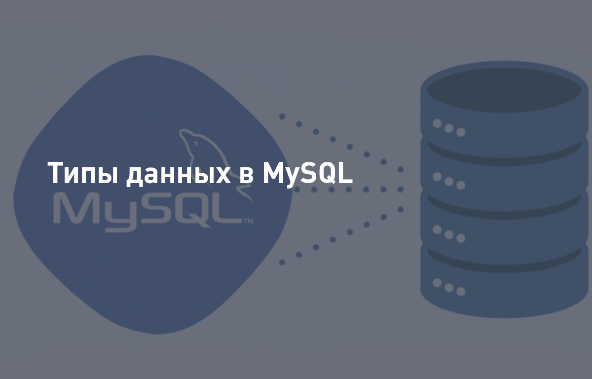 Mysql для начинающих. Mysql картинки. таблички как в mysql.