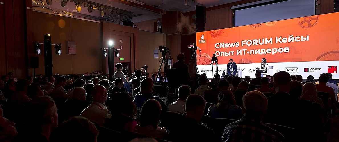 CNews FORUM Кейсы опыт ИТ-лидеров.jpg CNews FORUM Кейсы опыт ИТ-лидеров.jpg