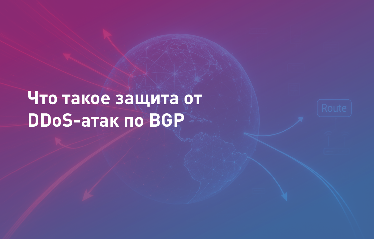 ddos-bgp.png ddos-bgp.png