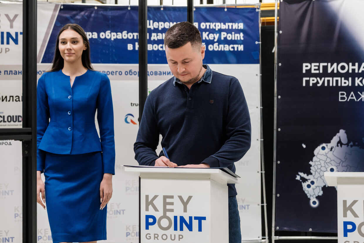 Подписание соглашения с ГК Key Point