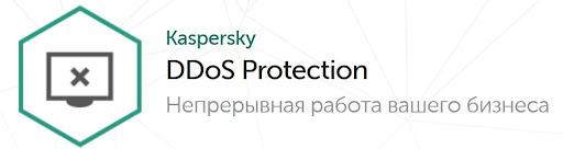 Kaspersky DDoS Protection