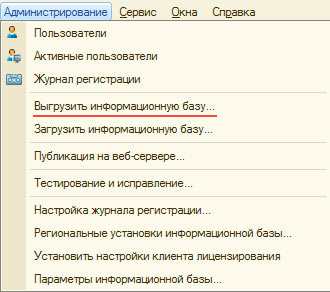 Выгрузка баз