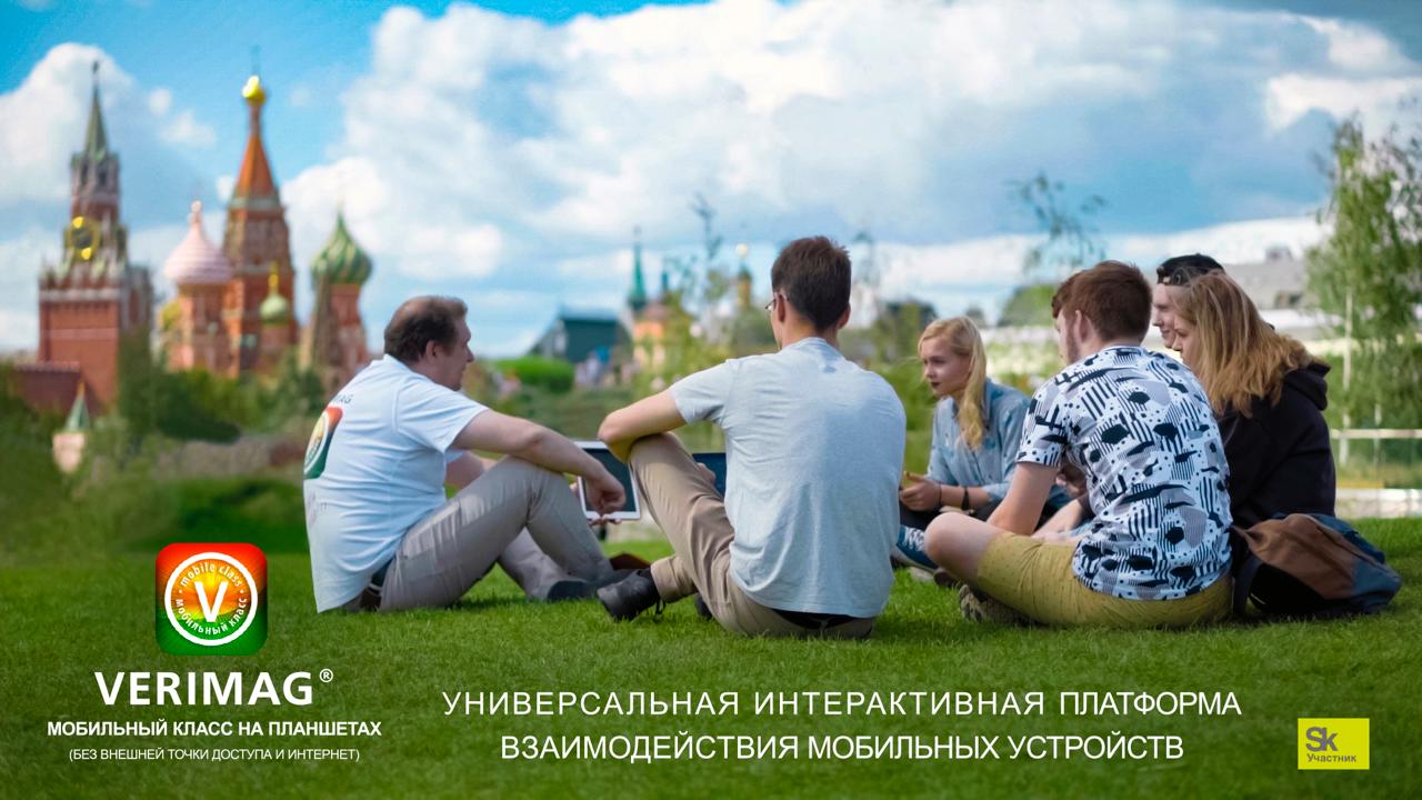 Мобильный класс на фоне Кремля.jpg