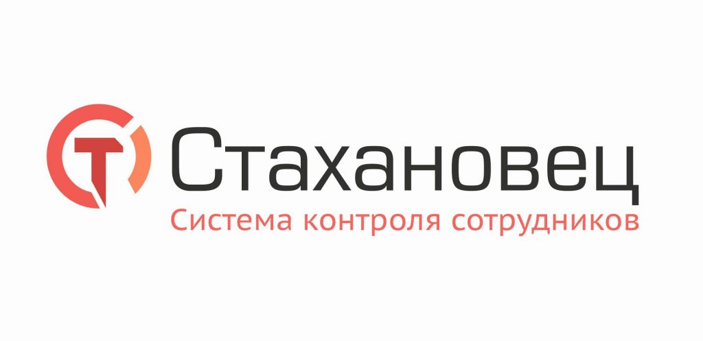 Стахановец