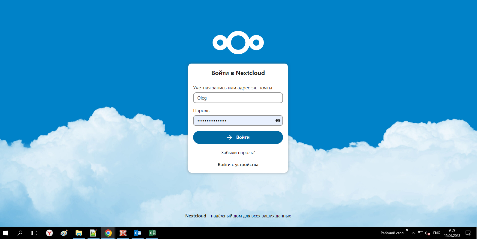 Nextcloud 2