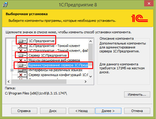 1 c обновления. Обновление платформы 1с. Обновление платформы серверной 1с. Технологическая платформа 1с. Обновление сервера 1с.