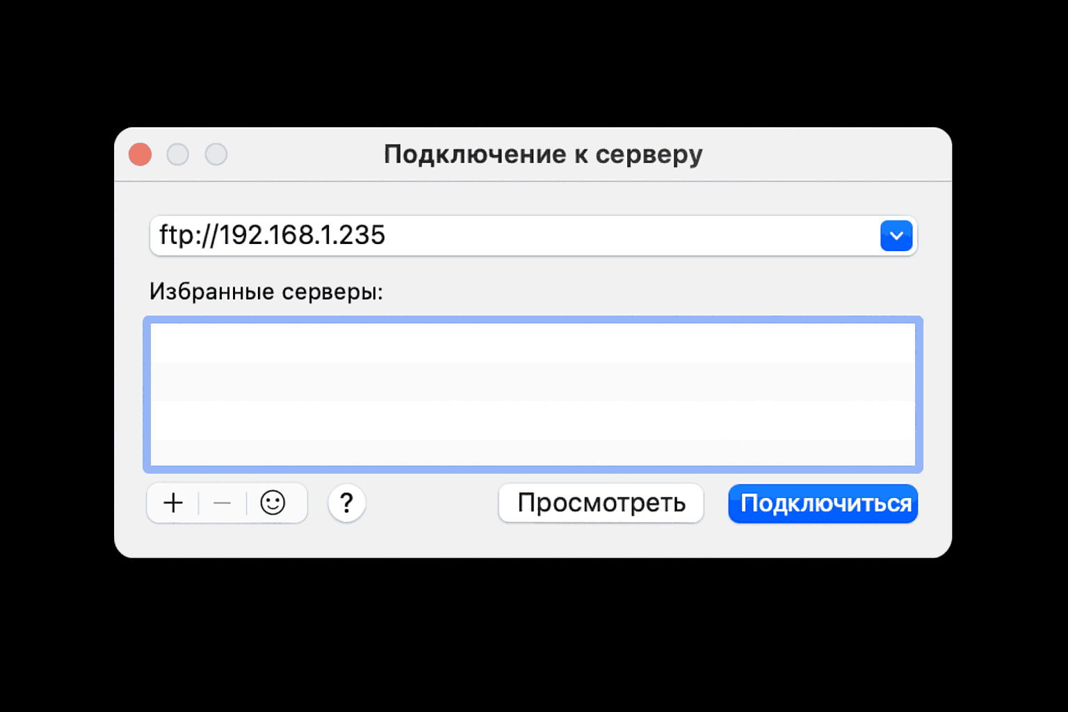 FTP-клиент.png FTP-клиент.png