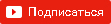 subscribe-cloud4y.jpg subscribe-cloud4y.jpg