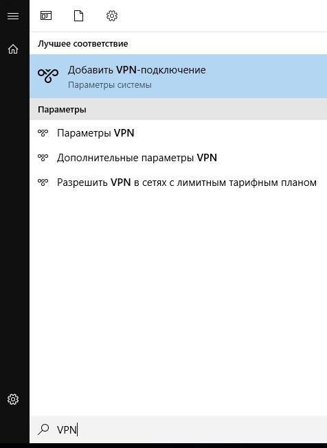 Настройка VPN