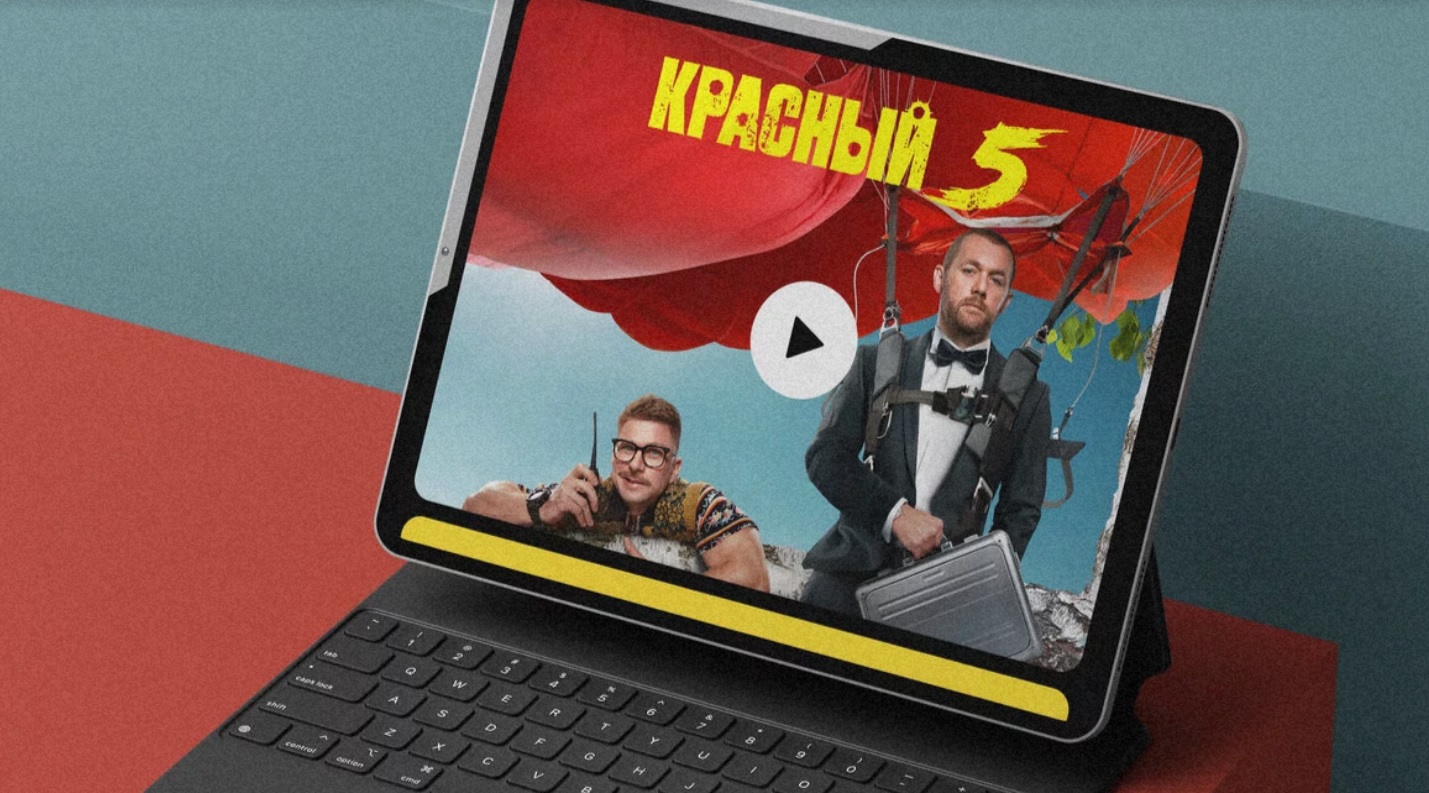 красный 5