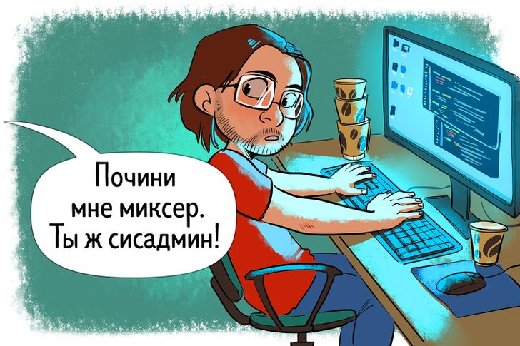 сисадмин сисадмин