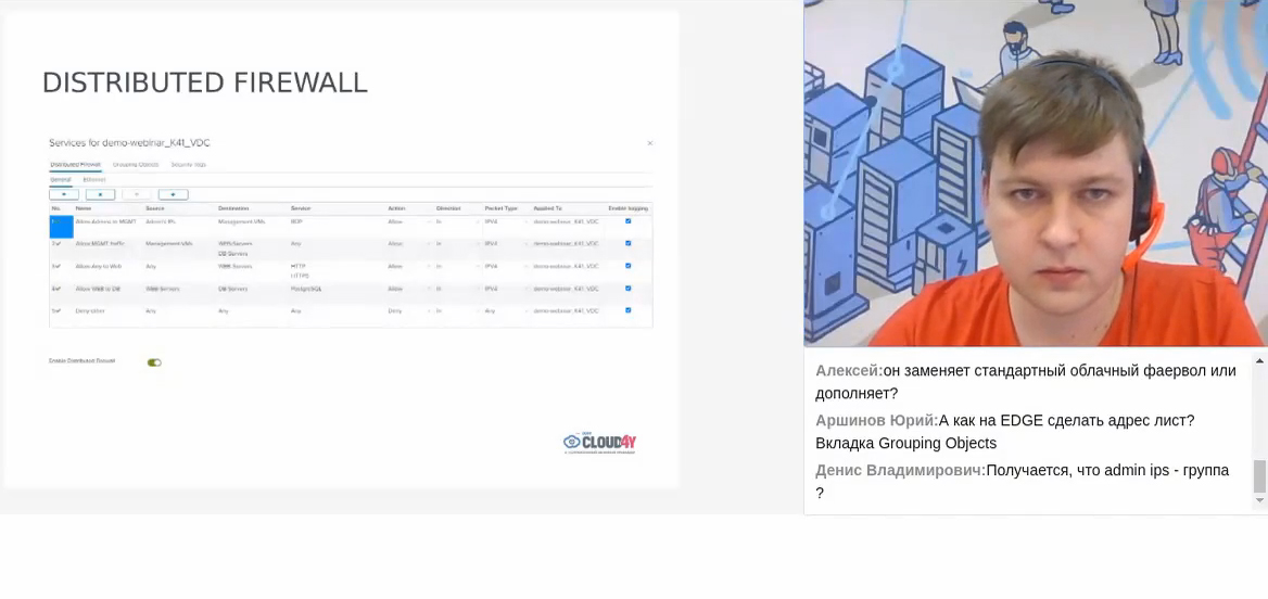 вебинар вебинар