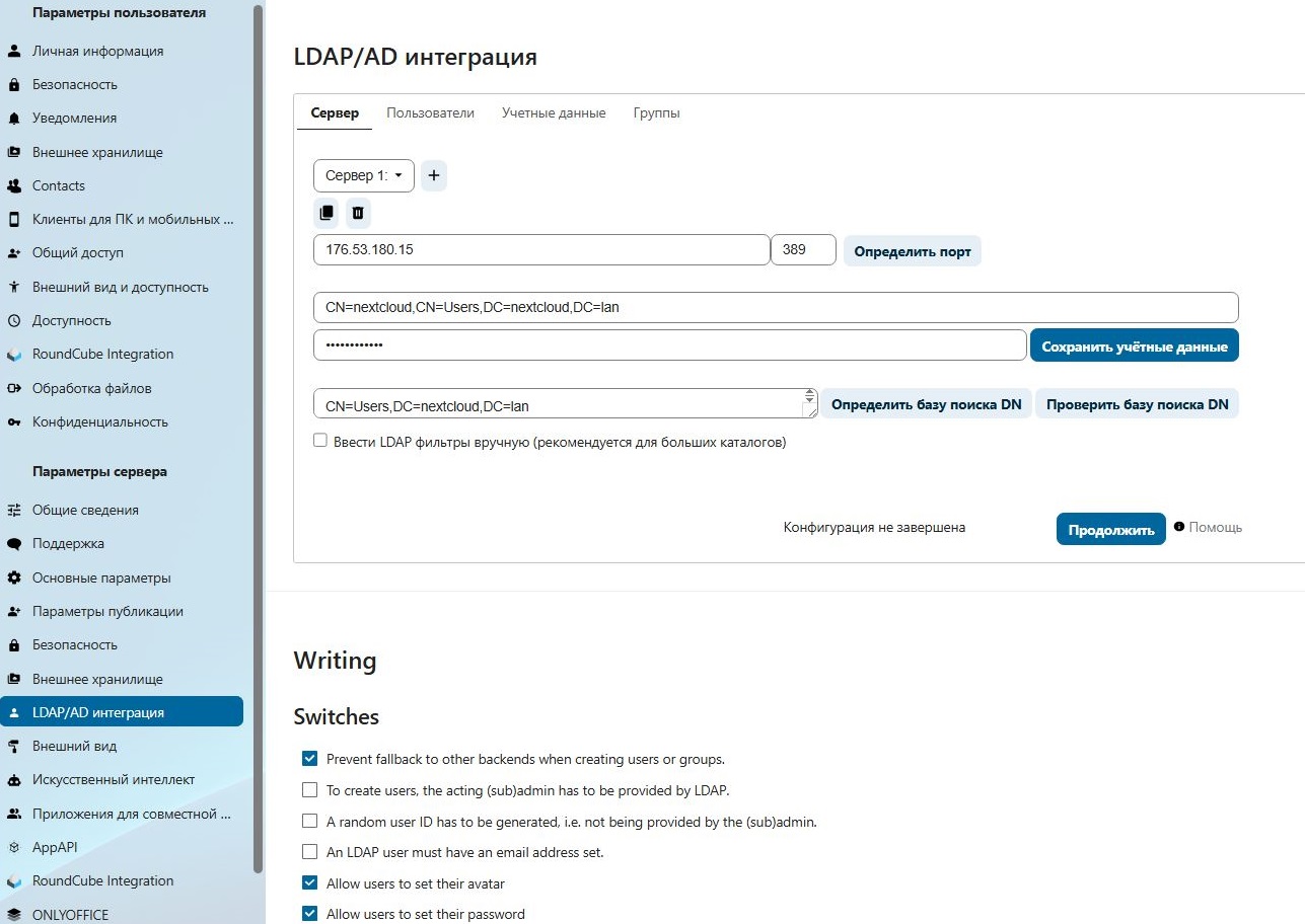 ldap.jpg