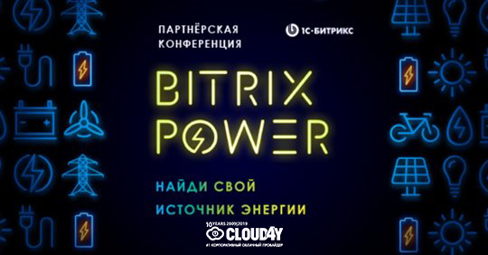 Bitrix Power.png