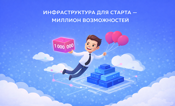 1 000 000 рублей стартапам от Cloud4Y 