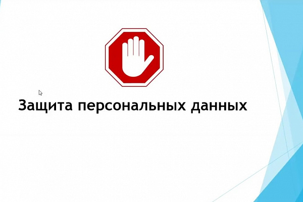Штрафы и наказания за нарушения требований к обработке персональных данных