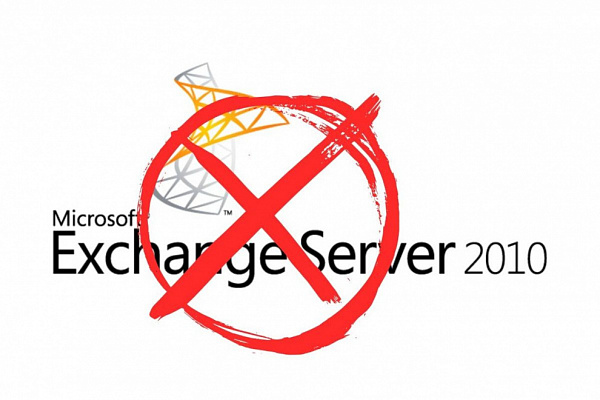 Пользоваться Microsoft Exchange Server 2010 теперь небезопасно