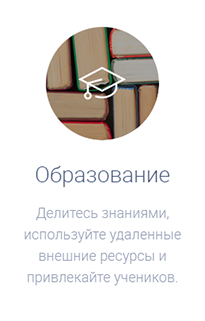 Услуги Видеоконференции