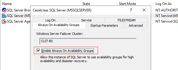 Включаем поддержку схемы AlwaysON в SQL Server Configuration Manager
