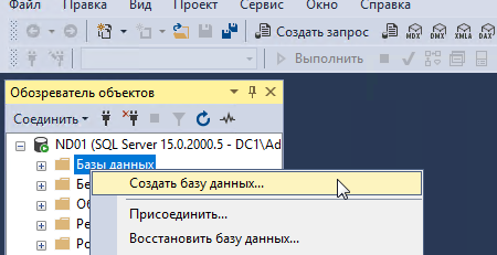 Создаём БД Создаём БД