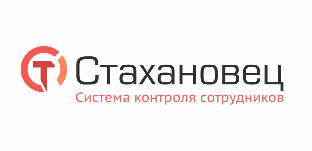 Стахановец Стахановец