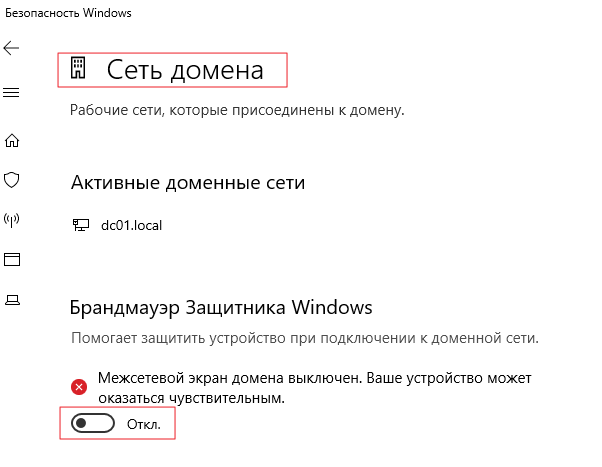 Брандмауэр Брандмауэр