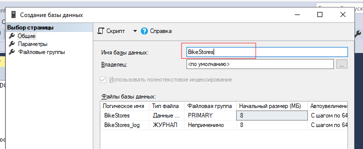 Создаём БД Создаём БД