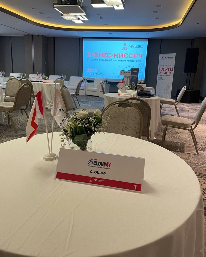 Cloud4Y бизнес-миссия в Узбекистане Cloud4Y бизнес-миссия в Узбекистане