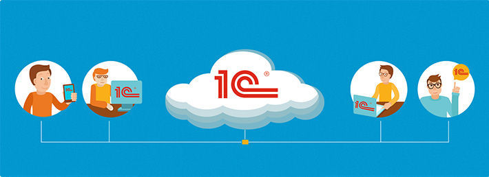 1C в облаке 1C в облаке